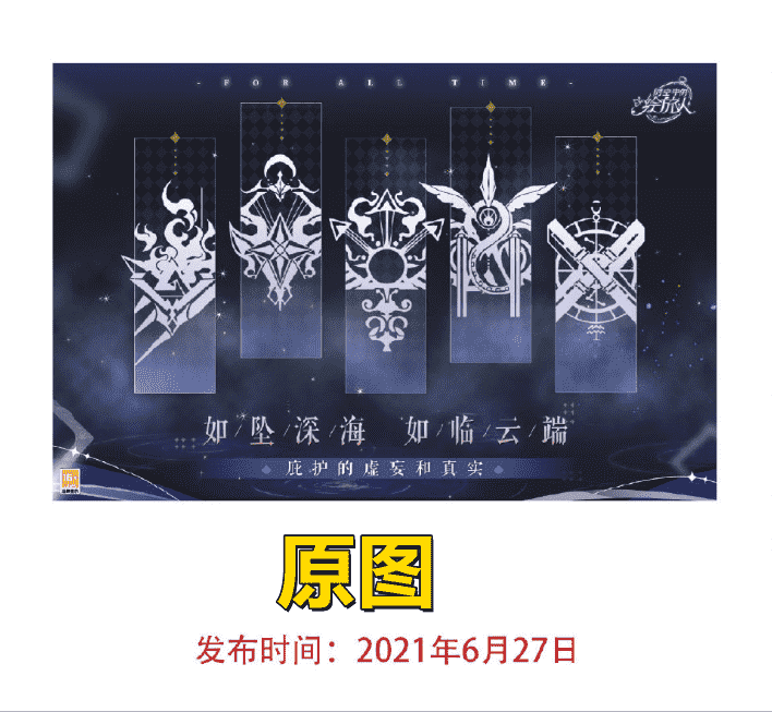 王者荣耀再陷抄袭风波!公告图照搬时空旅人,网易欲成立抗鹅大队