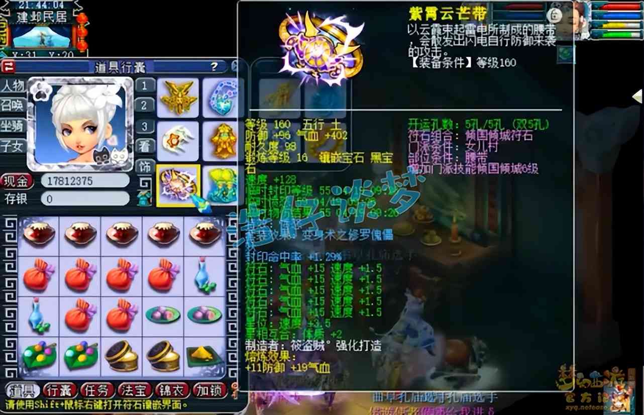 梦幻西游:服战冠军女儿村,神佑愤怒5特技,带慈航普度才合格?