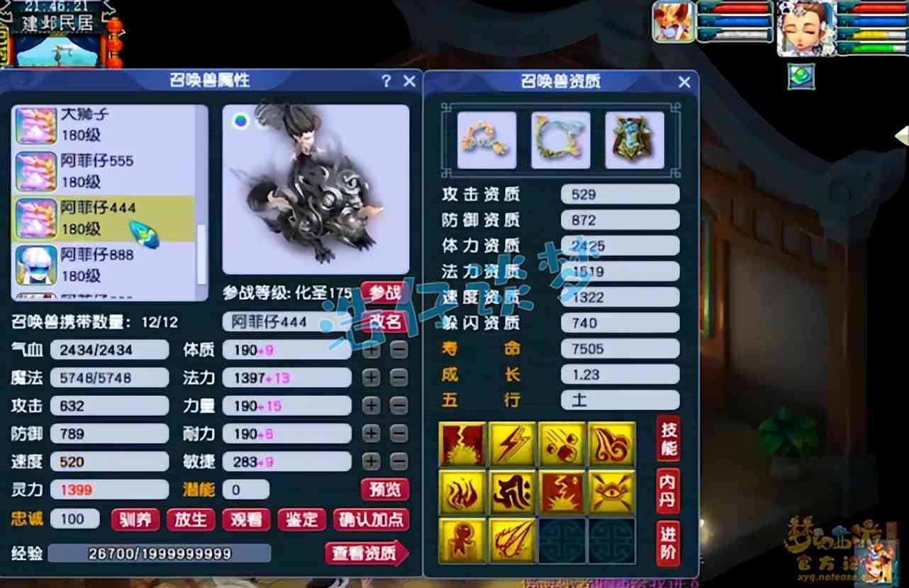 梦幻西游:服战冠军女儿村,神佑愤怒5特技,带慈航普度才合格?