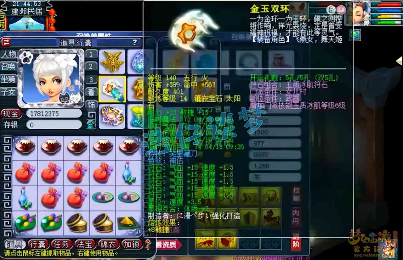 梦幻西游:服战冠军女儿村,神佑愤怒5特技,带慈航普度才合格?