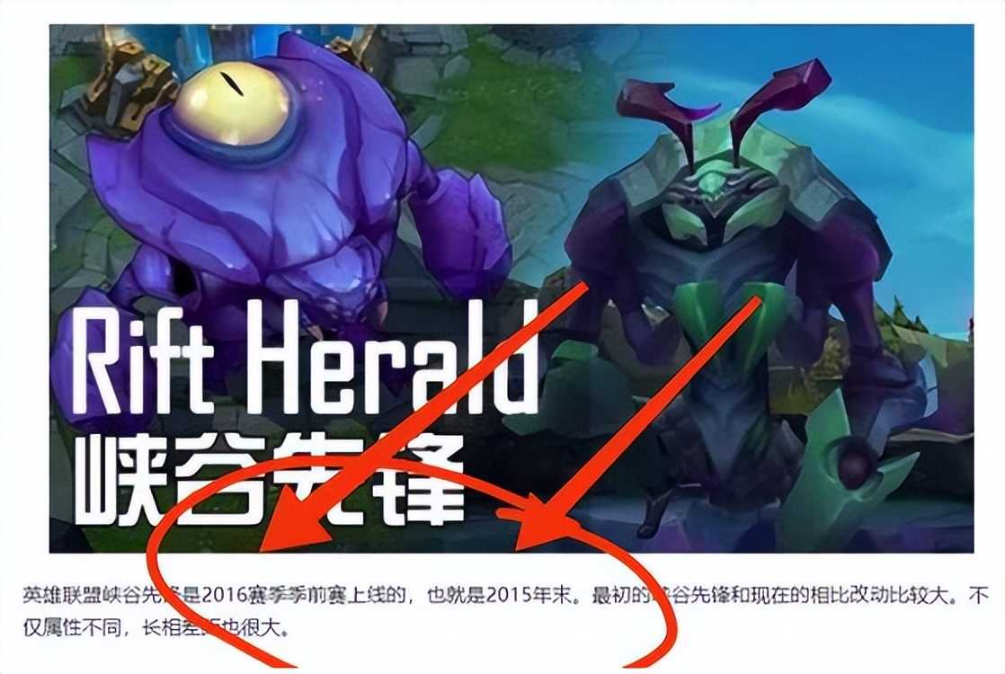LOL六年未出新野怪,不是针对LPL,也并非拳头偷懒,原因很现实