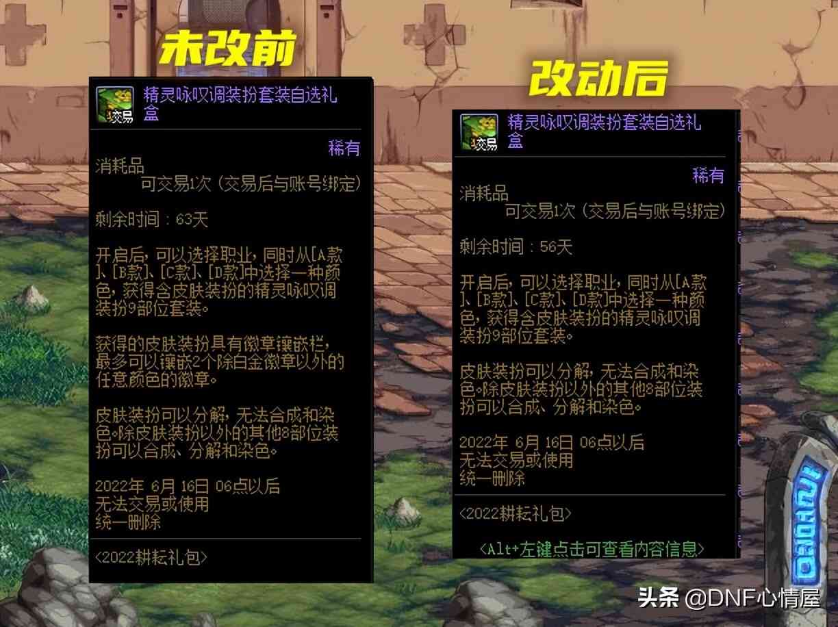 DNF:4.21版本三大暗改!风暴航路堇青石掉落增加,CP装备能交易