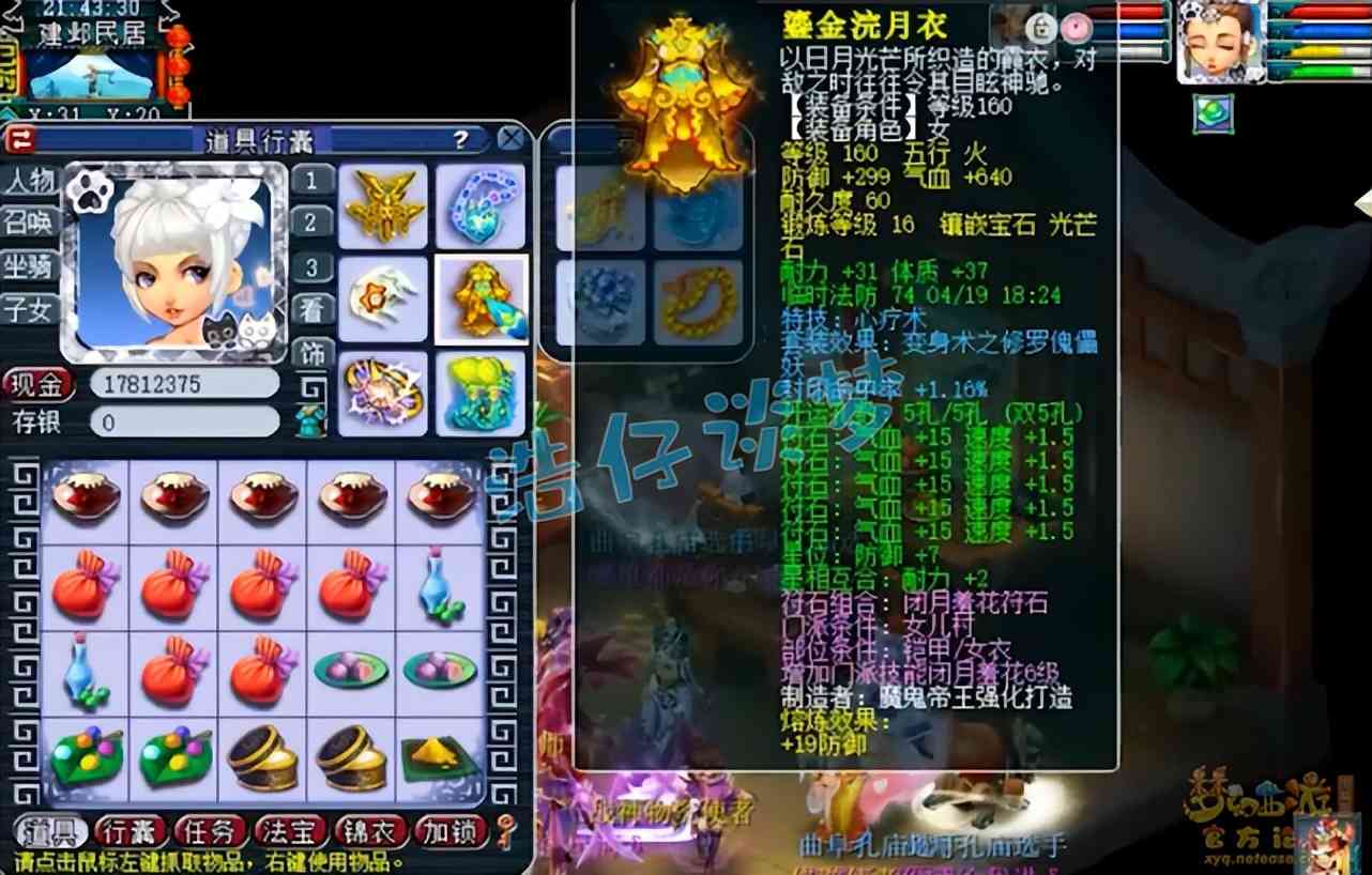 梦幻西游:服战冠军女儿村,神佑愤怒5特技,带慈航普度才合格?