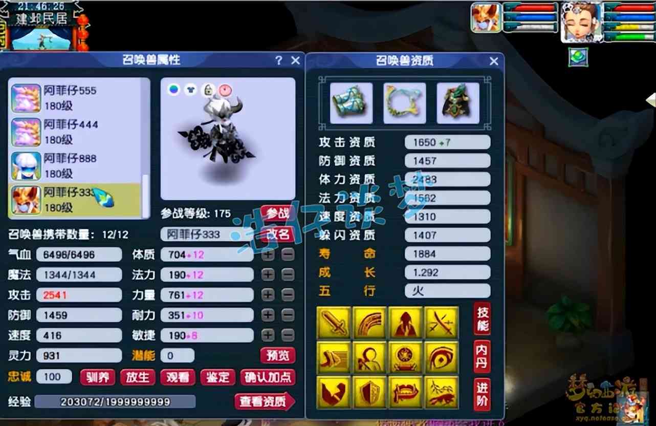 梦幻西游:服战冠军女儿村,神佑愤怒5特技,带慈航普度才合格?