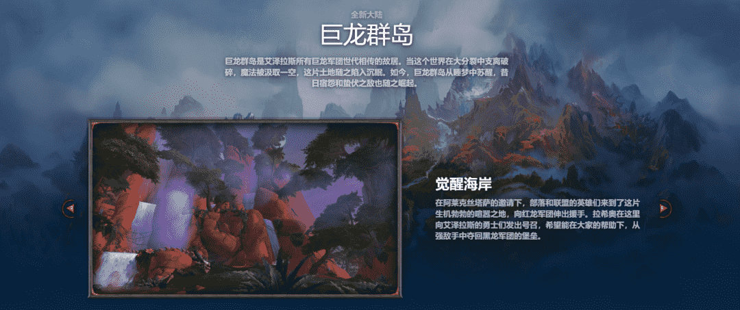 《魔兽世界》公布10.0版本,我们和设计师聊了聊这款高龄MMO的未来