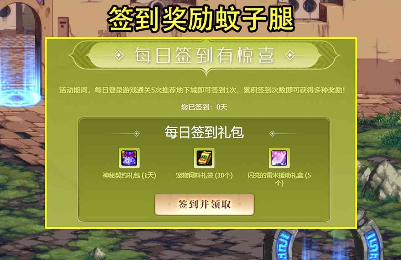 DNF:耕耘又一福利活动曝光!终极大奖含5奖励,签到15天送增幅书