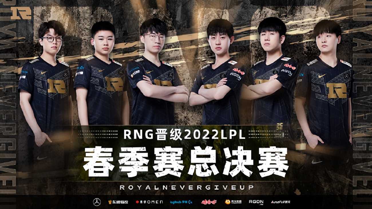 LOL:TES进军春决再逢RNG,LPL决赛时隔2796天再现全华班对决