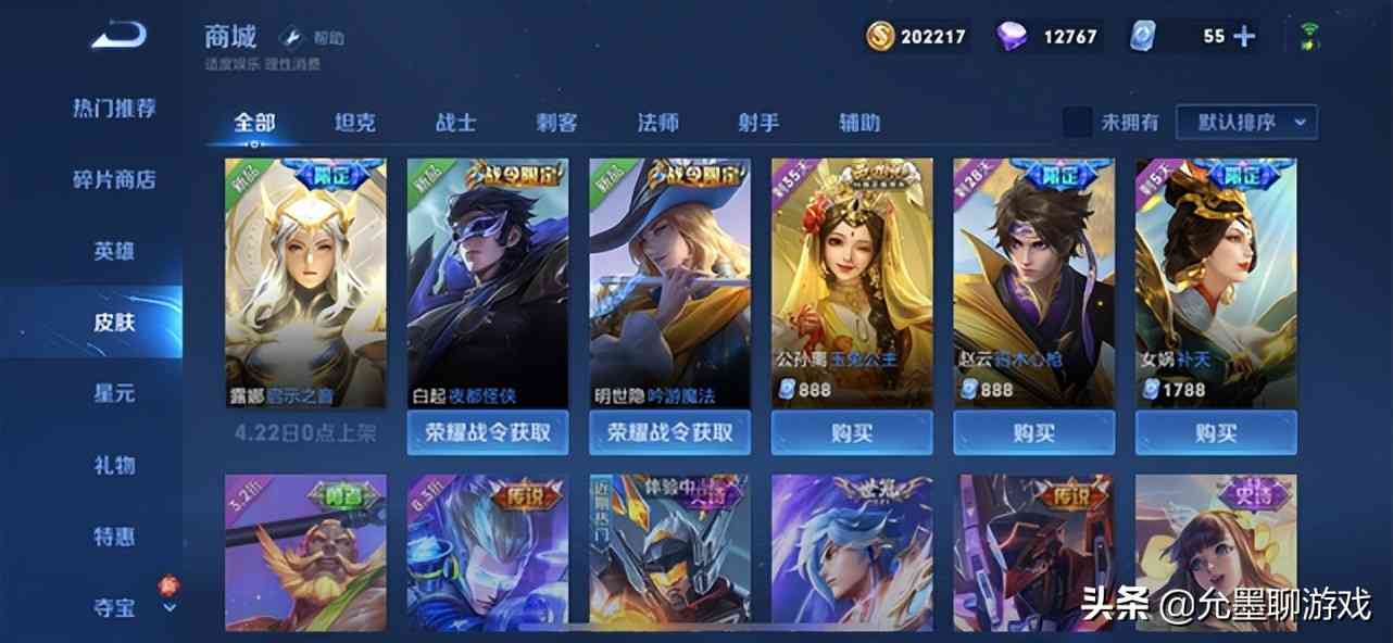 王者荣耀:S27赛季“氪金模式”开启,网友直呼钱包“受不了”