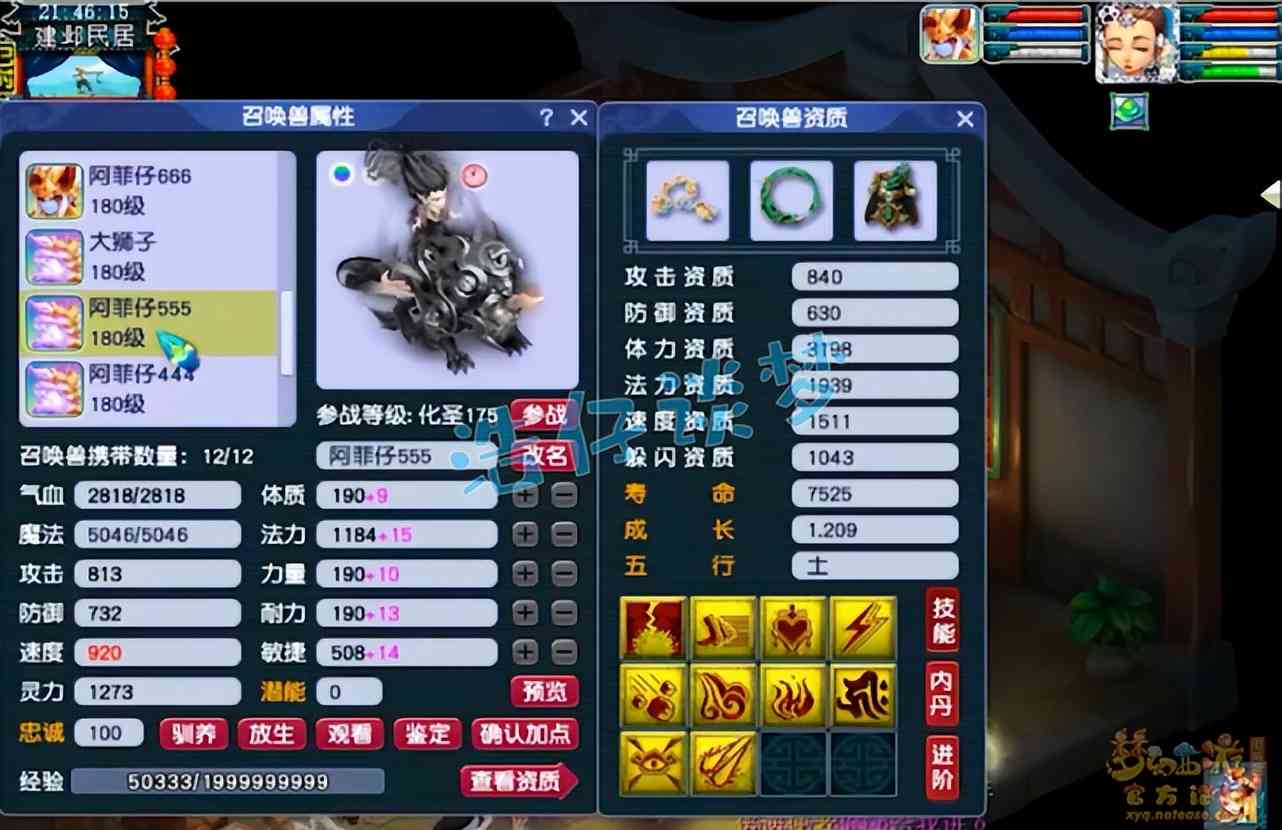 梦幻西游:服战冠军女儿村,神佑愤怒5特技,带慈航普度才合格?