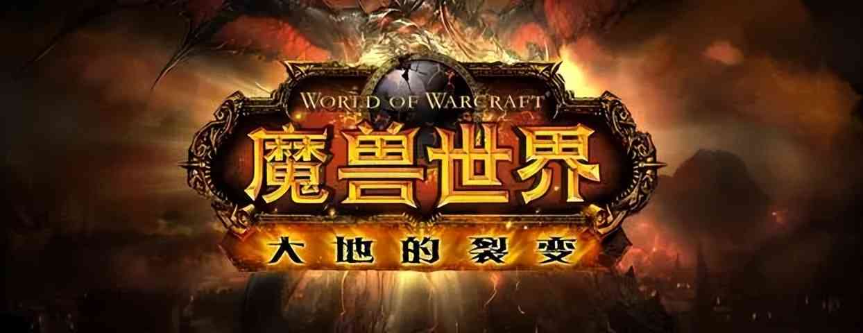 暴雪宣布未来不会有永久魔兽世界TBC怀旧服,别高价买SW毕业装了