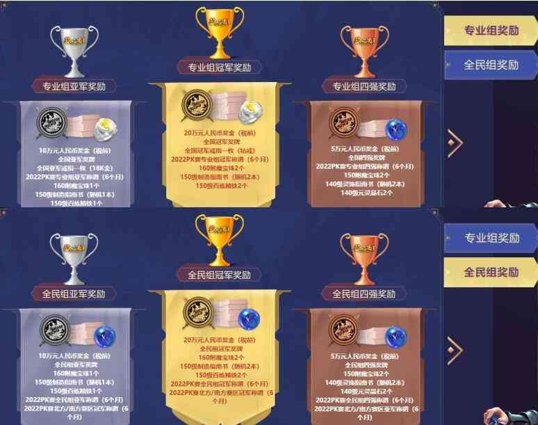 梦幻西游:2022年的全民PK赛开始了,充点卡能获得PK服试玩时间