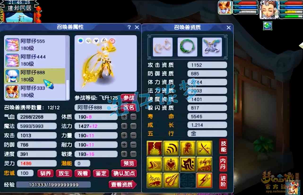 梦幻西游2:服战总冠军女儿村,神佑复生恼怒5技能,带慈航普度才达标?