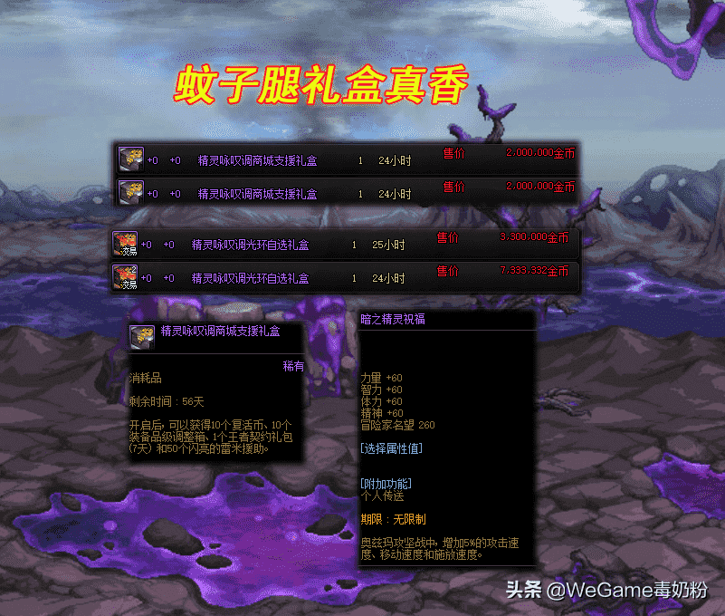 DNF:4月21日开服物价,至尊天空跌破2E!五一宠物还没有宝珠贵