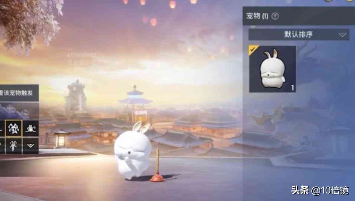 老套路!和平精英新宠物“矇矇兔”获取界面曝光!氪度依旧感人