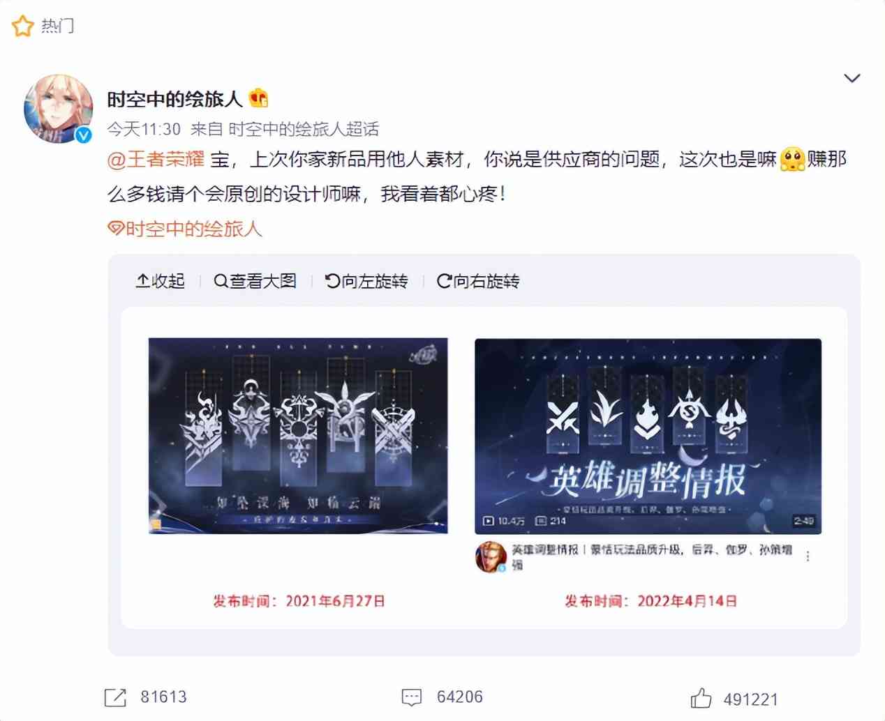 王者荣耀“借鉴”知多少!近30款皮肤涉嫌抄袭,这次彻底惹怒网易