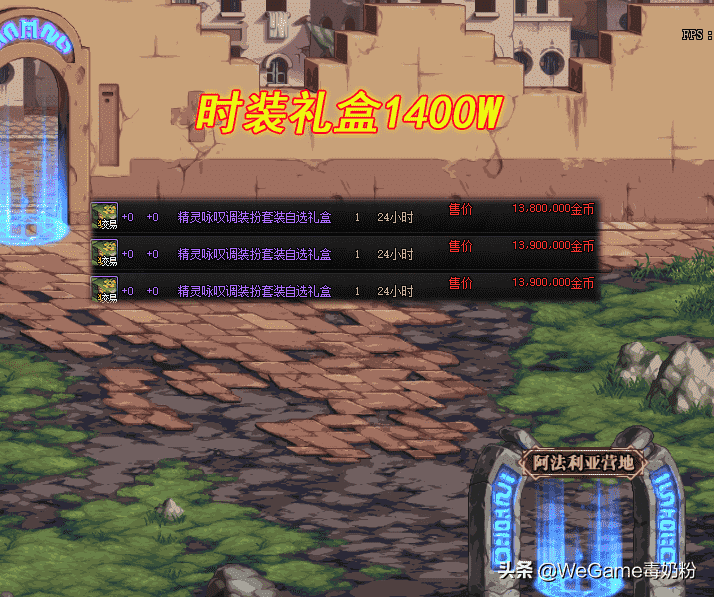 DNF:4月21日开服物价,至尊天空跌破2E!五一宠物还没有宝珠贵