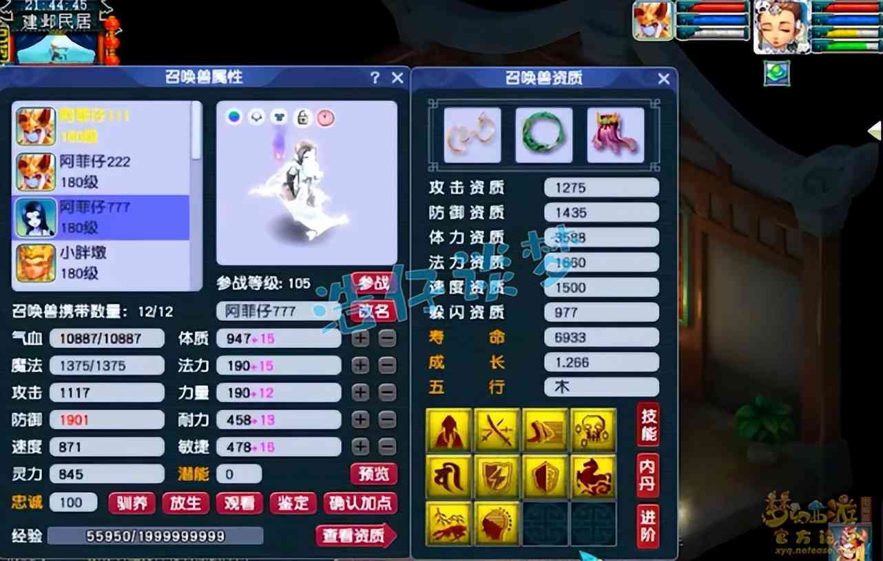 梦幻西游:服战冠军女儿村,神佑愤怒5特技,带慈航普度才合格?