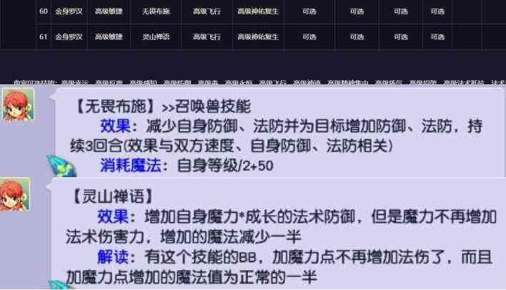 梦幻西游:2022年的全民PK赛开始了,充点卡能获得PK服试玩时间