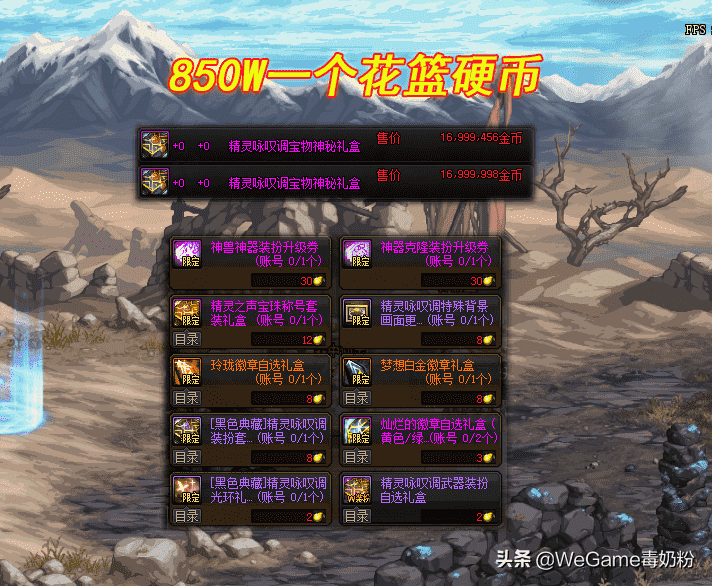 DNF:4月21日开服物价,至尊天空跌破2E!五一宠物还没有宝珠贵