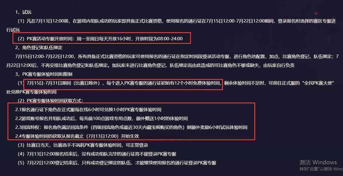 梦幻西游:2022年的全民PK赛开始了,充点卡能获得PK服试玩时间