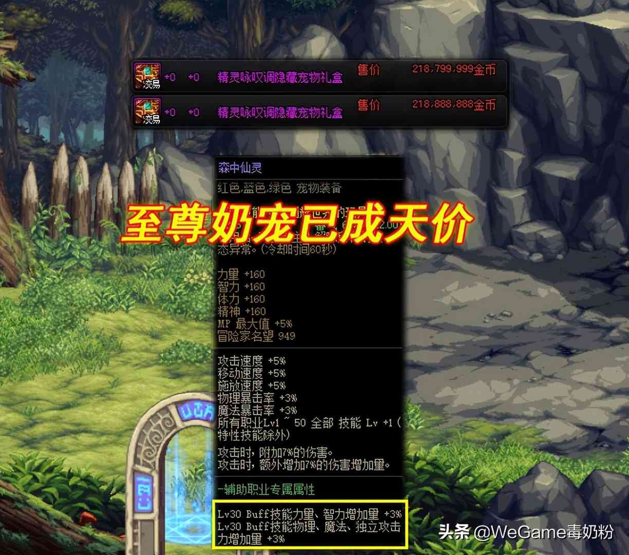 DNF:4月21日开服物价,至尊天空跌破2E!五一宠物还没有宝珠贵