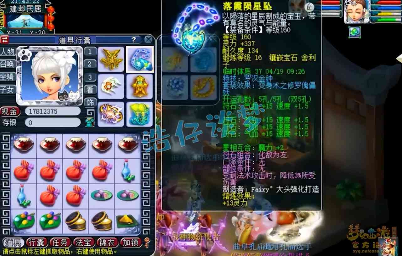 梦幻西游:服战冠军女儿村,神佑愤怒5特技,带慈航普度才合格?