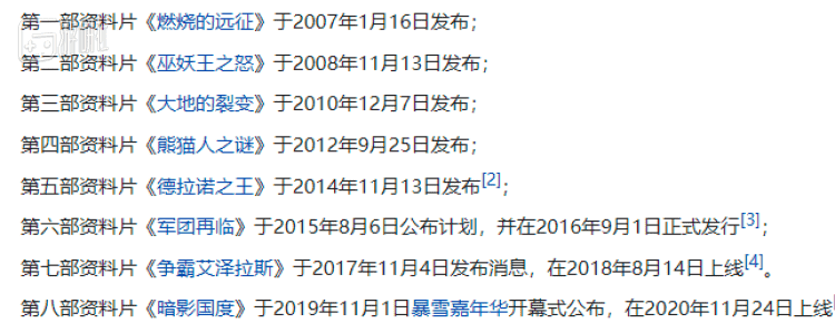 《魔兽世界》新版本发布后,最火的却是这篇“预言神贴”