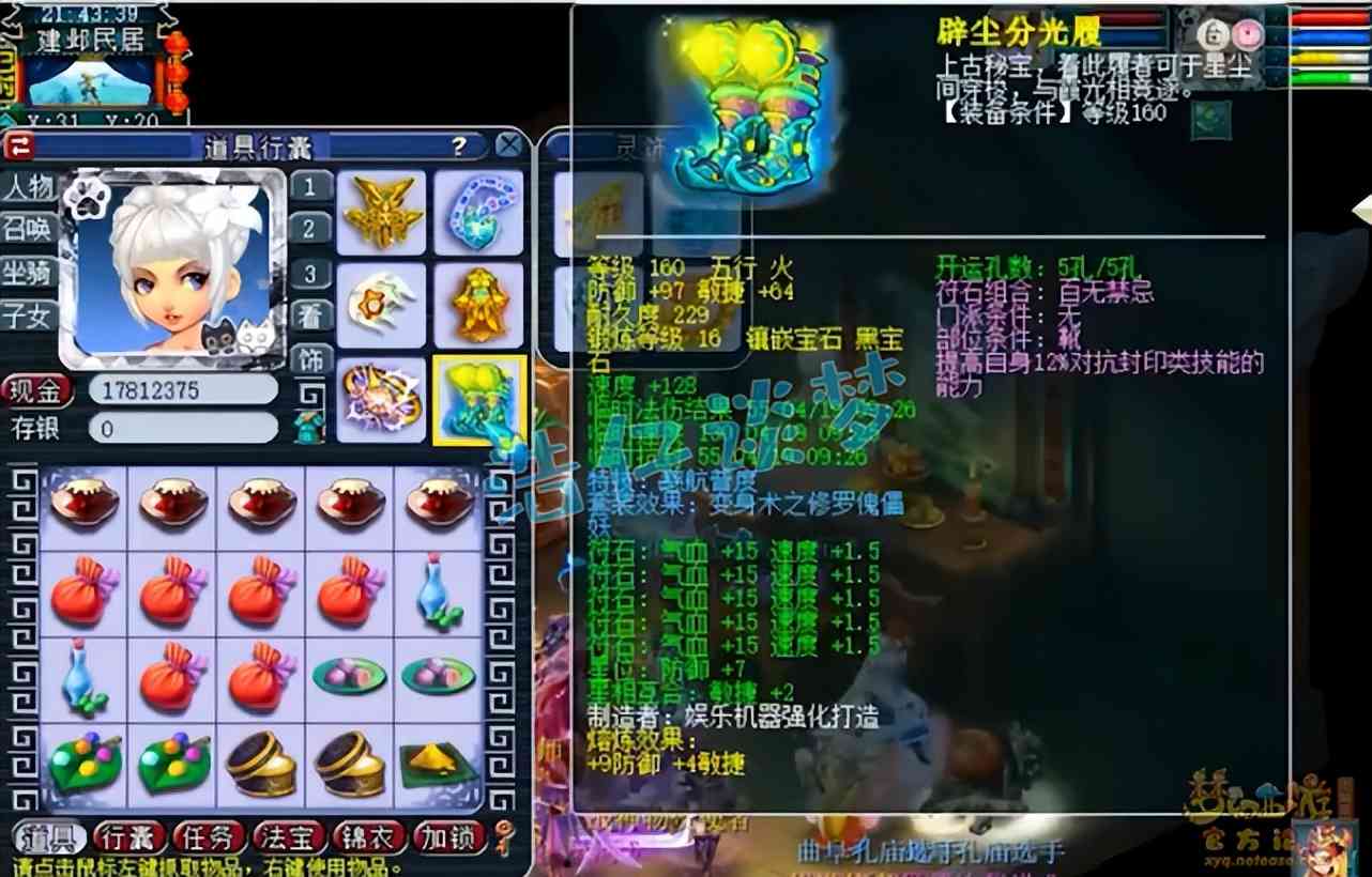 梦幻西游:服战冠军女儿村,神佑愤怒5特技,带慈航普度才合格?