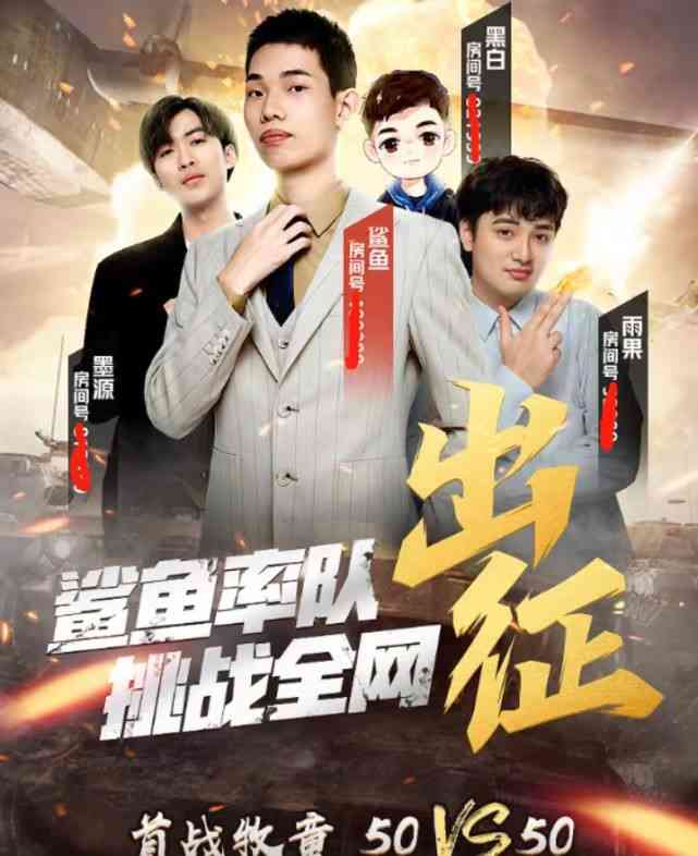 和平精英:史上最大规模主播“火拼”,各带50人,谁最终能胜出?