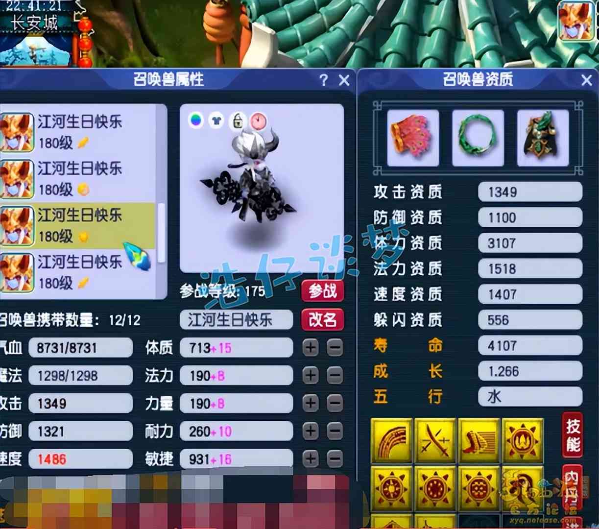 梦幻西游:服战冠军花果山,3件顶级物暴装,当头一棒2万很简单