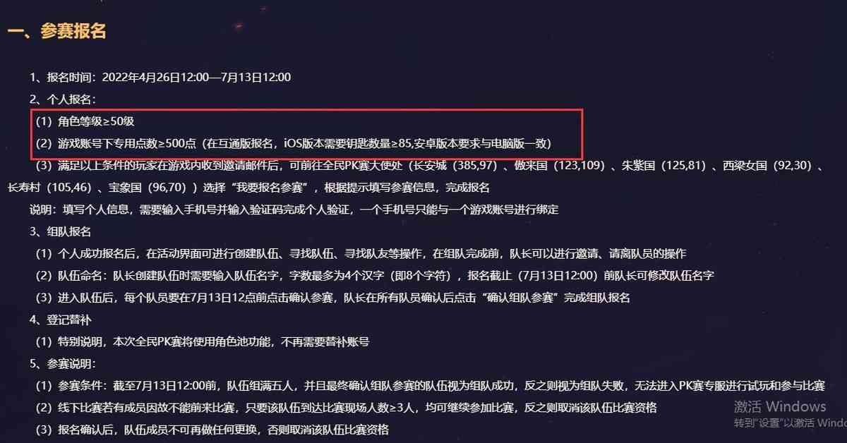 梦幻西游:2022年的全民PK赛开始了,充点卡能获得PK服试玩时间