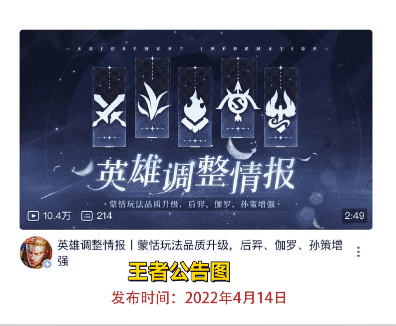 王者荣耀再陷抄袭风波!公告图照搬时空旅人,网易欲成立抗鹅大队