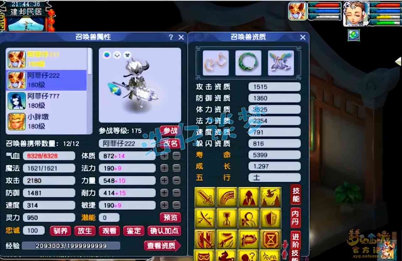 梦幻西游:服战冠军女儿村,神佑愤怒5特技,带慈航普度才合格?