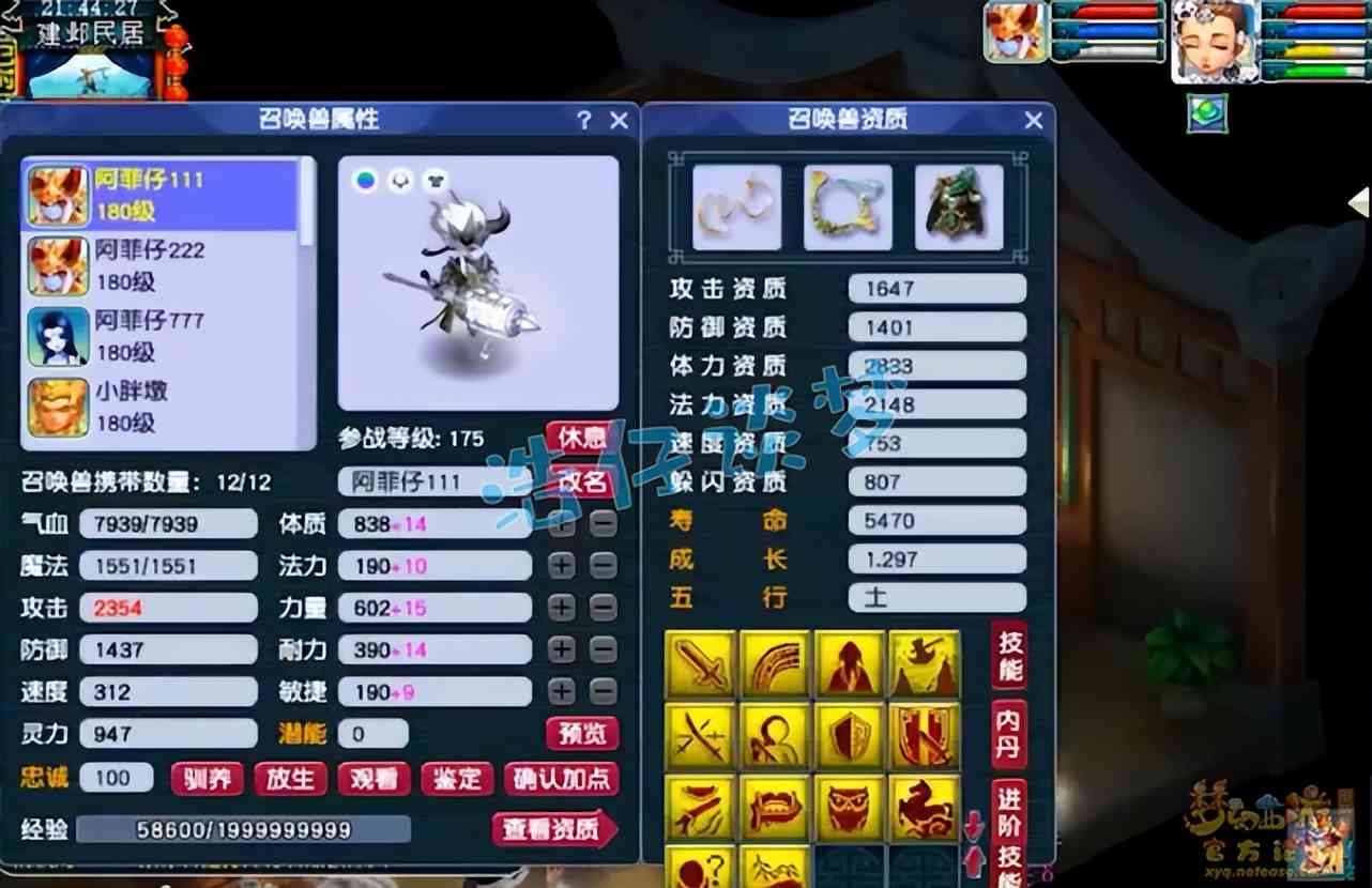 梦幻西游:服战冠军女儿村,神佑愤怒5特技,带慈航普度才合格?