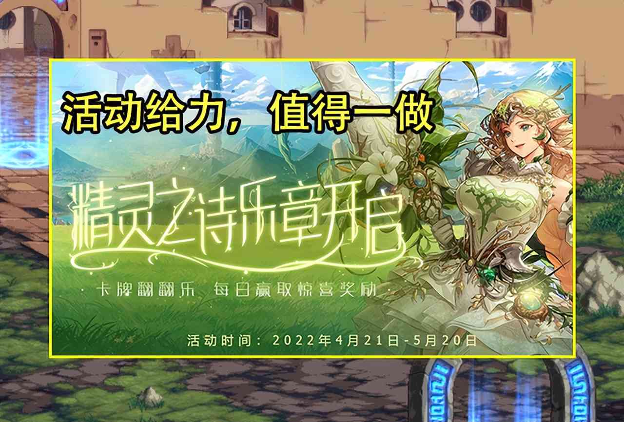 DNF:耕耘又一福利活动曝光!终极大奖含5奖励,签到15天送增幅书