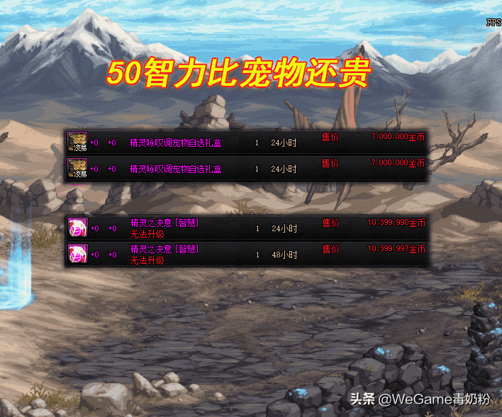 DNF:4月21日开服物价,至尊天空跌破2E!五一宠物还没有宝珠贵