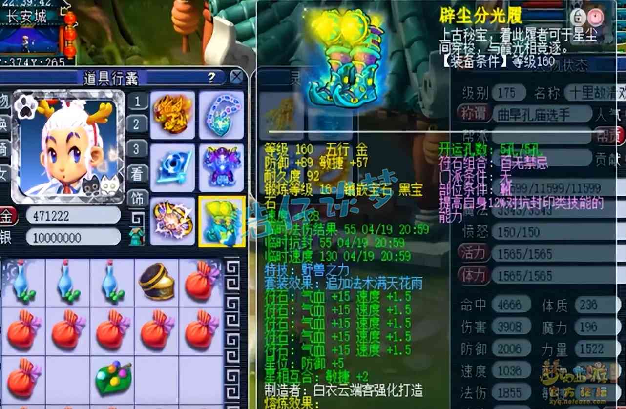 梦幻西游:服战冠军花果山,3件顶级物暴装,当头一棒2万很简单