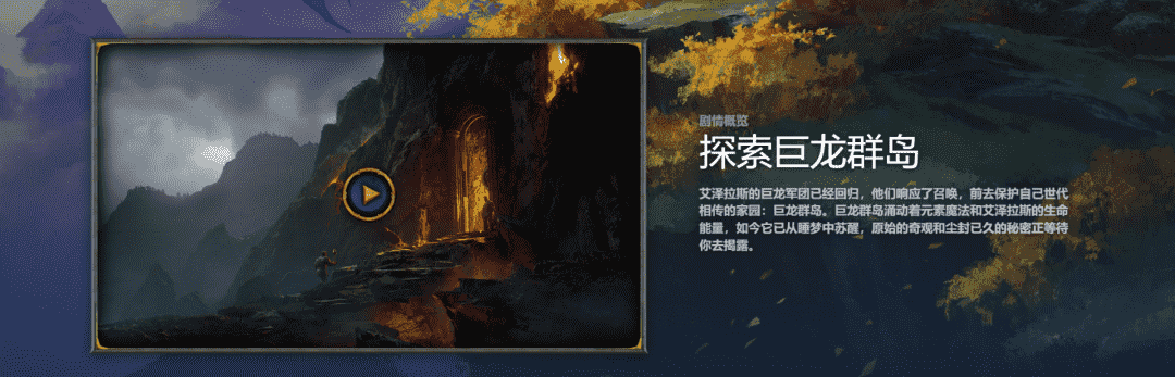 《魔兽世界》公布10.0版本,我们和设计师聊了聊这款高龄MMO的未来