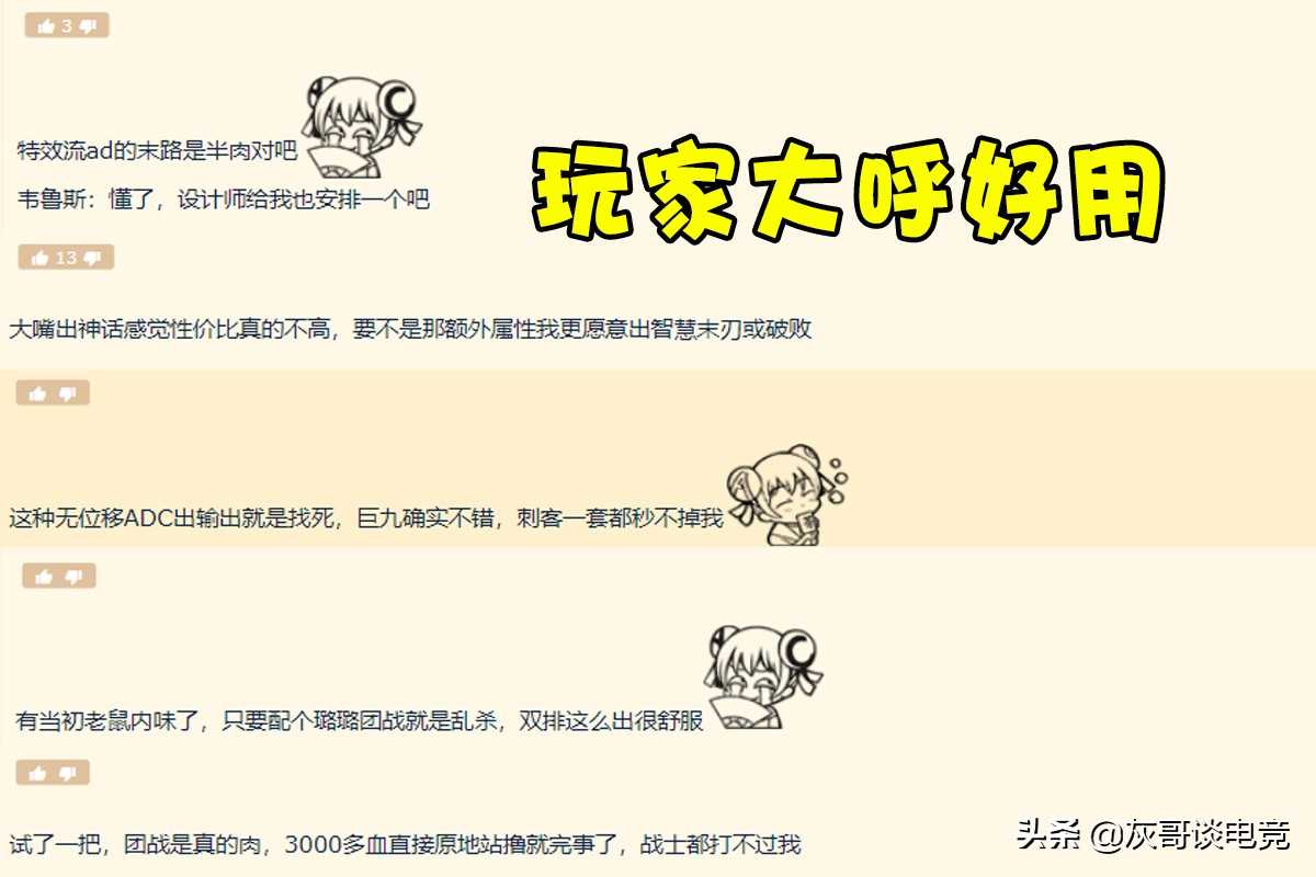 LOL“重炮流”大嘴横空出世!后期3400血加61%减伤,刺客彻底绝望