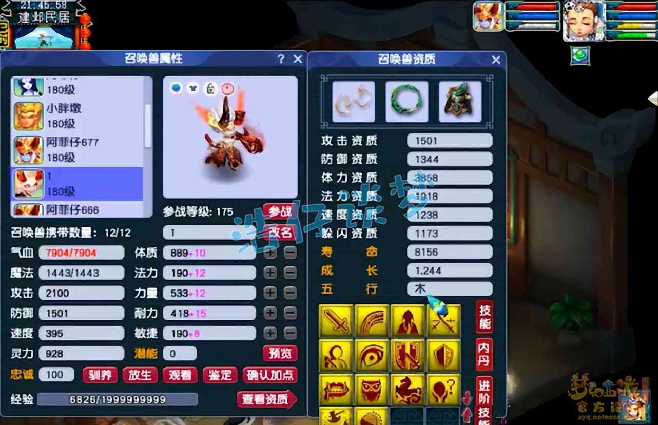 梦幻西游:服战冠军女儿村,神佑愤怒5特技,带慈航普度才合格?