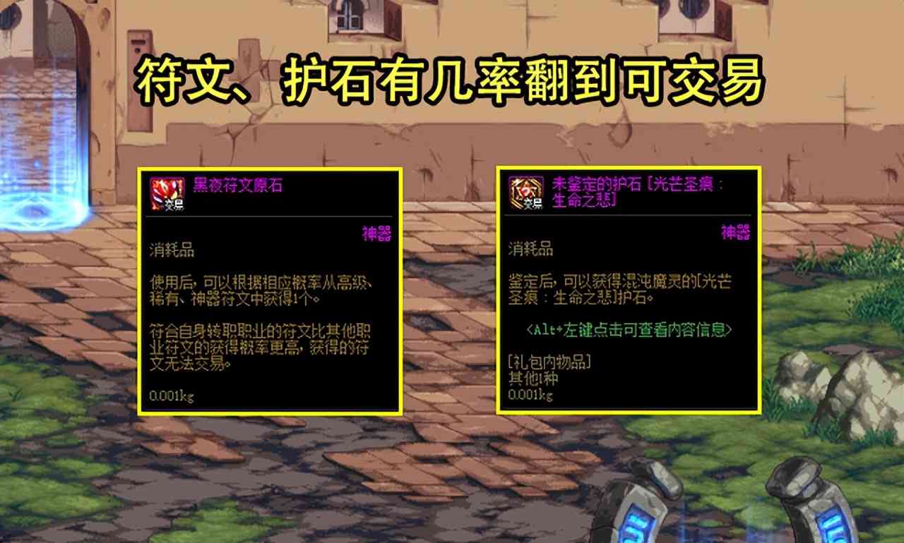 DNF:21号版本隐藏更新!拾物可中断技能,达成2条件可强杀卡赞