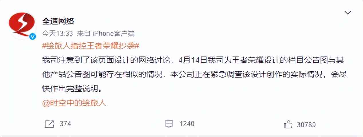 王者荣耀“借鉴”知多少!近30款皮肤涉嫌抄袭,这次彻底惹怒网易