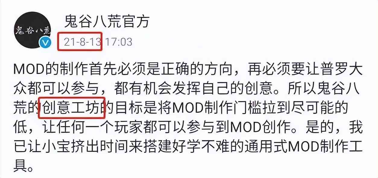 吃相太难看!从国产之光到千夫所指,《鬼谷八荒》到底是怎么了?
