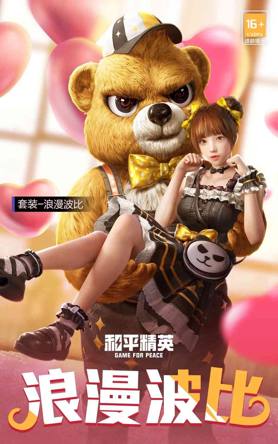 “和平精英”周年庆一分钟带你了解返场的绝款皮肤,第二期