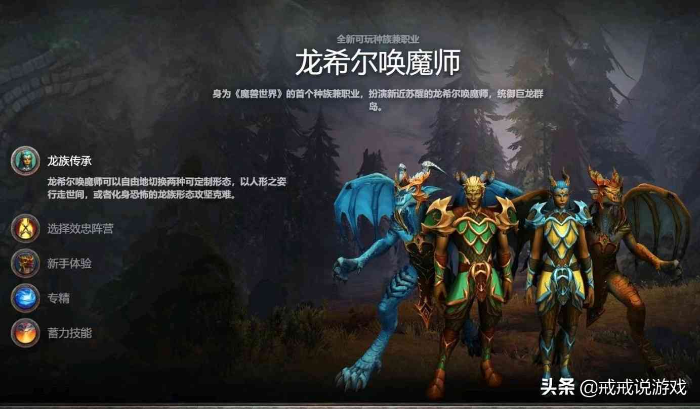 《魔兽世界》新版本CG公布,艾泽拉斯又又又又一次需要你来拯救