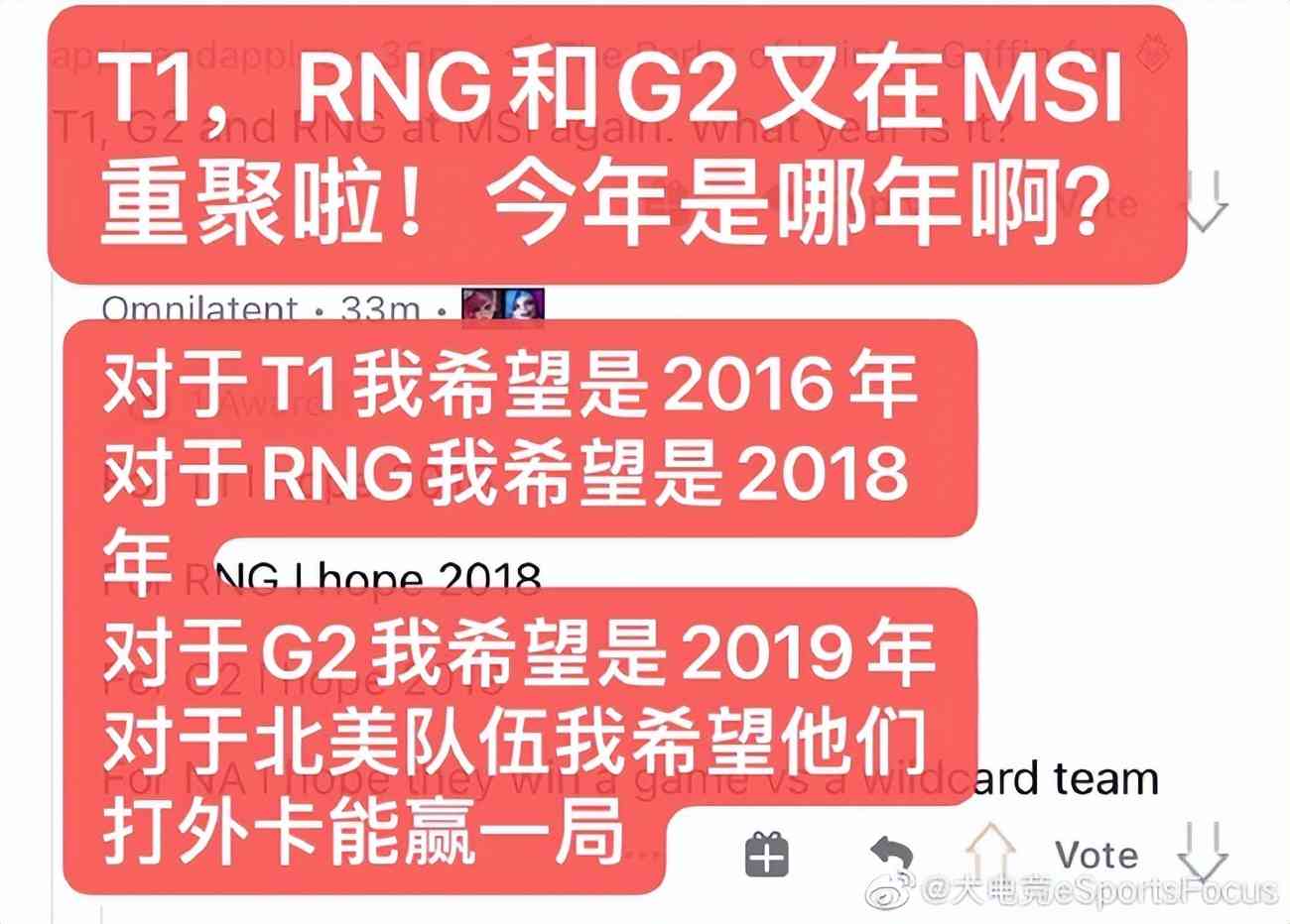 LOL:Reddit网友热议RNG夺冠:“春之虎帝”可不是说说的