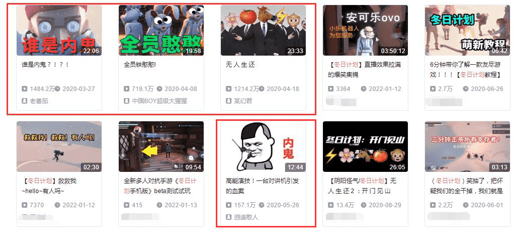 冬日狼人杀《冬日计划》手游版已于海外开测!老番茄等UP都曾力荐