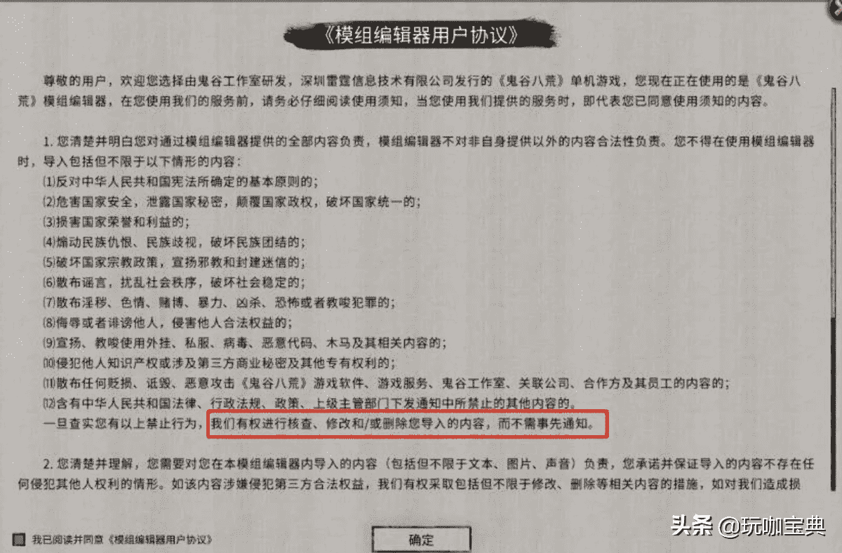 从国产之光到9%的差评如潮,《鬼谷八荒》创意工坊事件始末