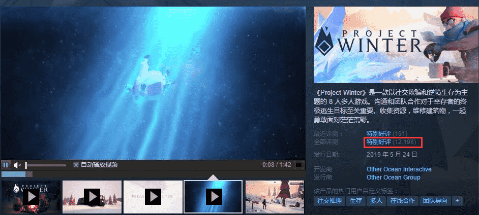 冬日狼人杀《冬日计划》手游版已于海外开测!老番茄等UP都曾力荐