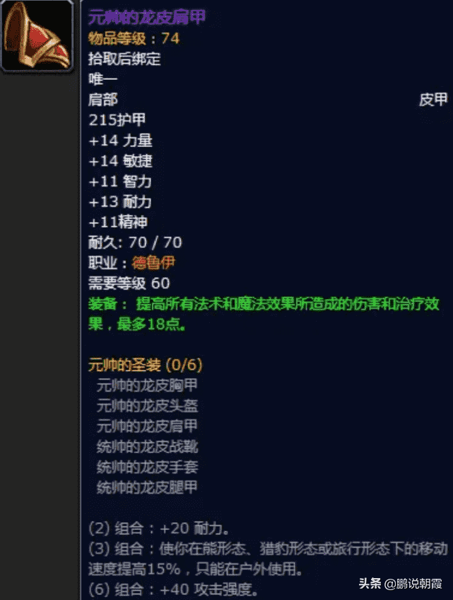 魔兽怀旧服:WLK最好就业的DPS职业,提前做好准备,领先一步